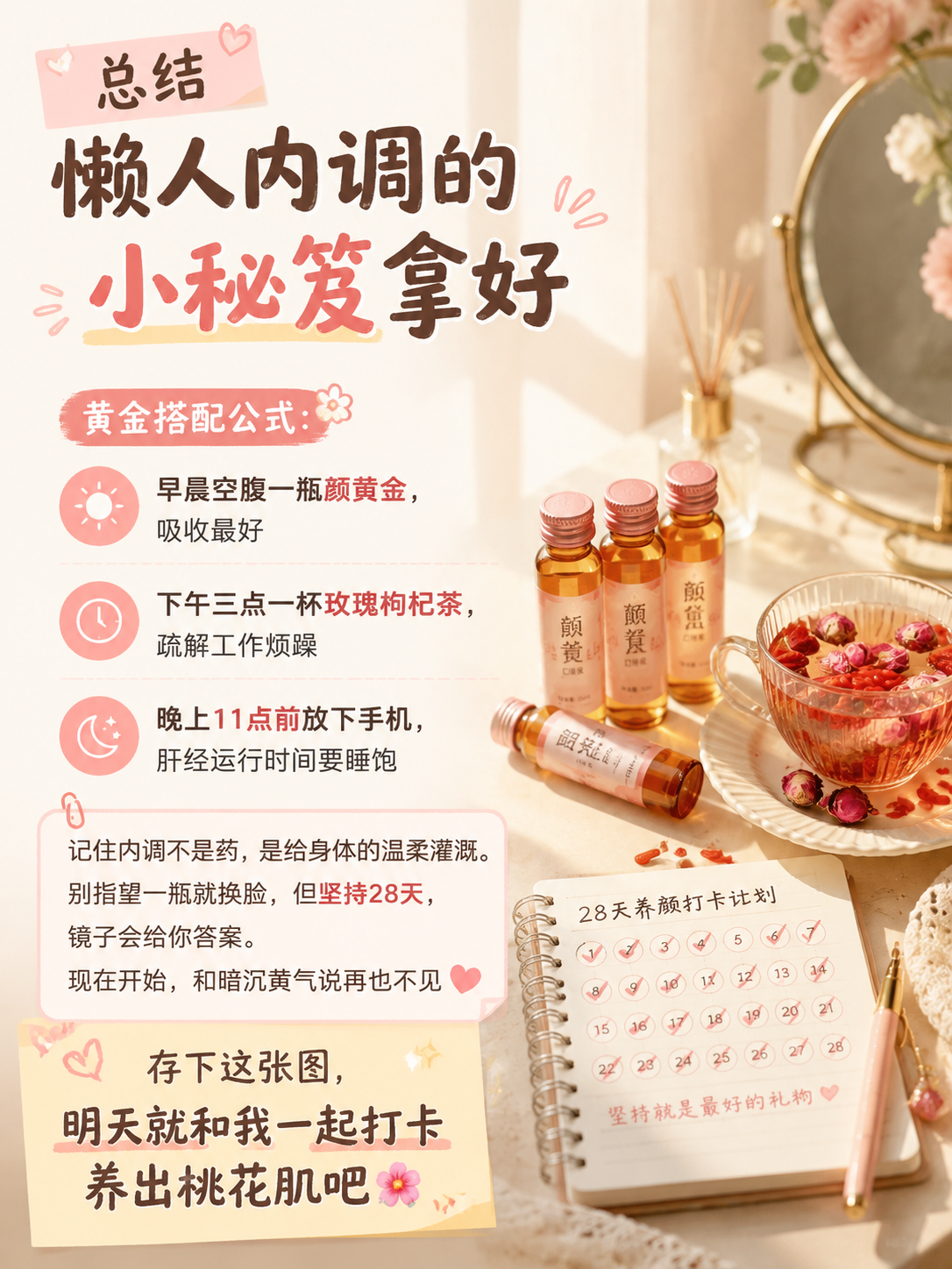 懒人内调小秘笈